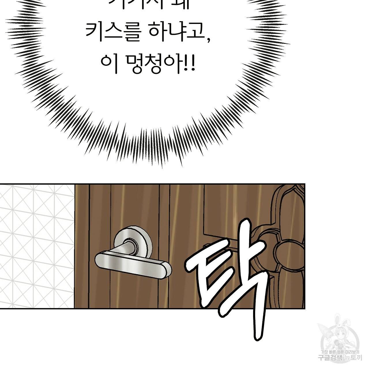 제 아이입니다만! 26화 75