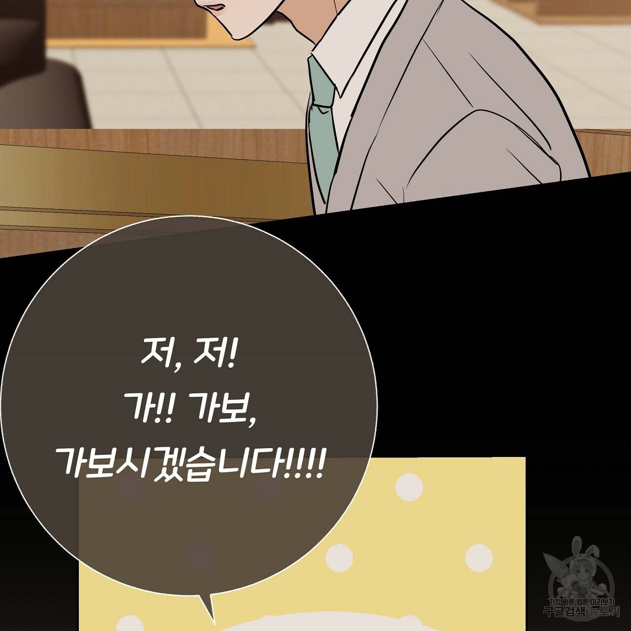 제 아이입니다만! 26화 78