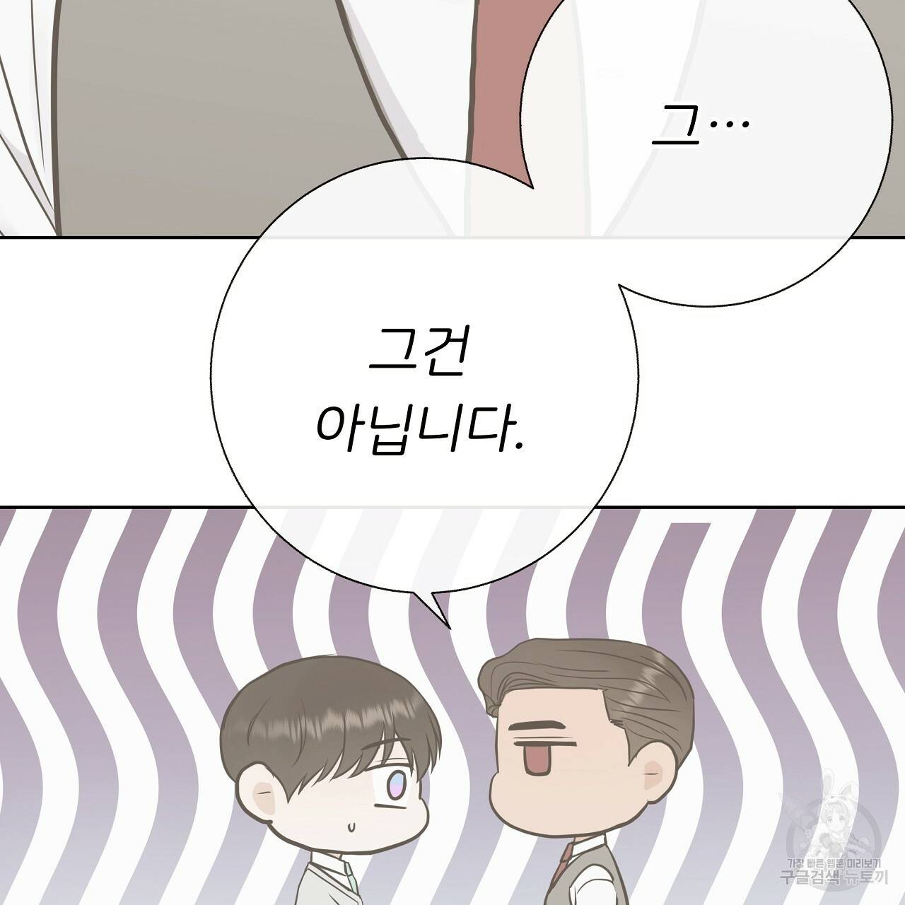 제 아이입니다만! 26화 83