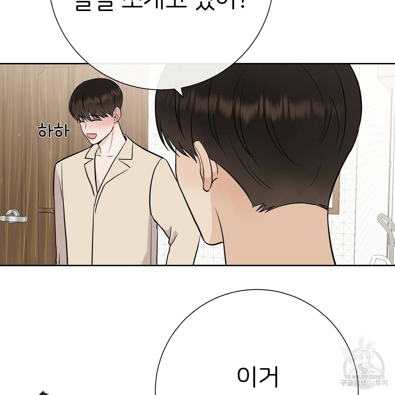 제 아이입니다만! 26화 85