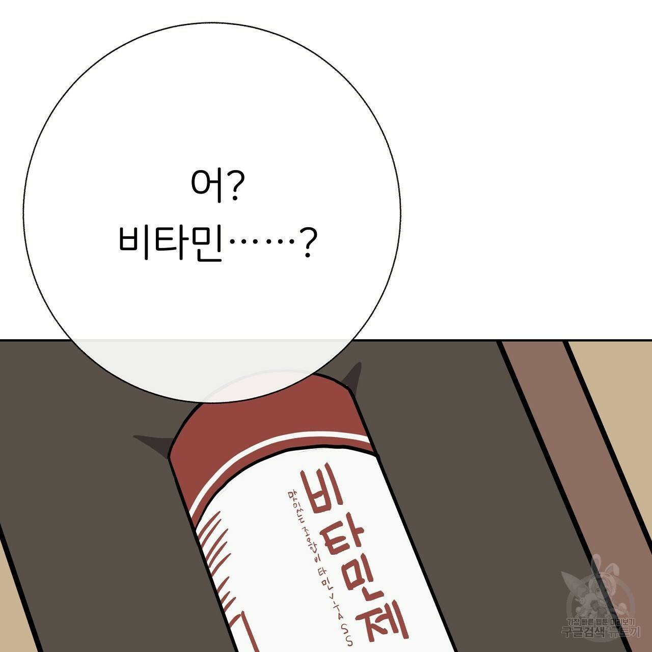 제 아이입니다만! 26화 91