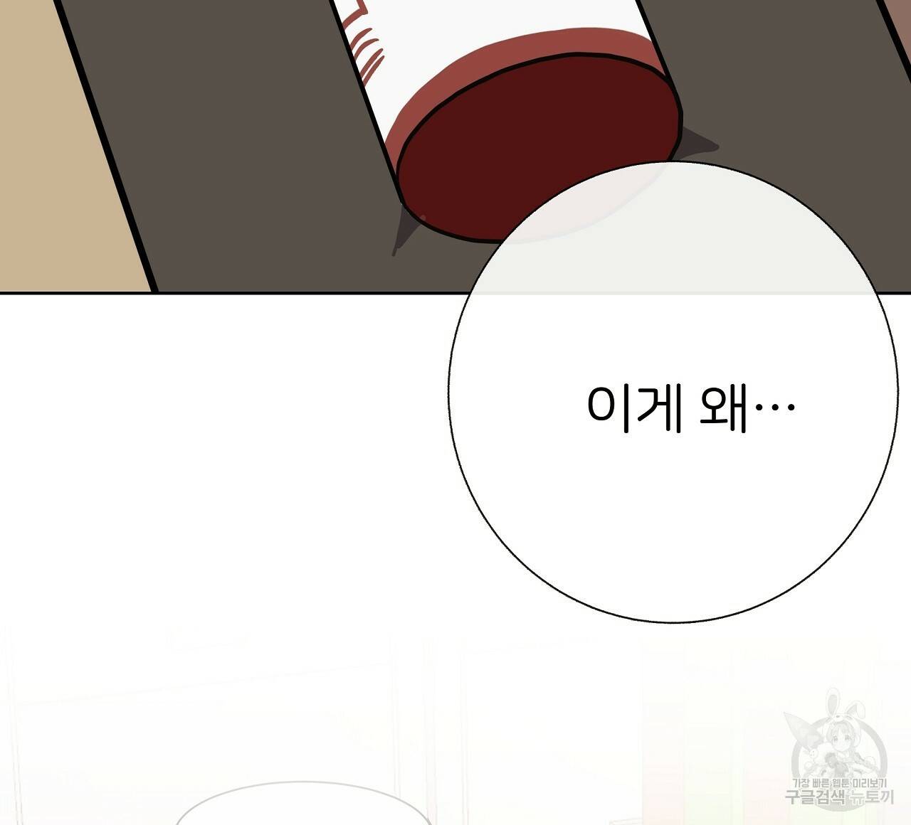 제 아이입니다만! 26화 92