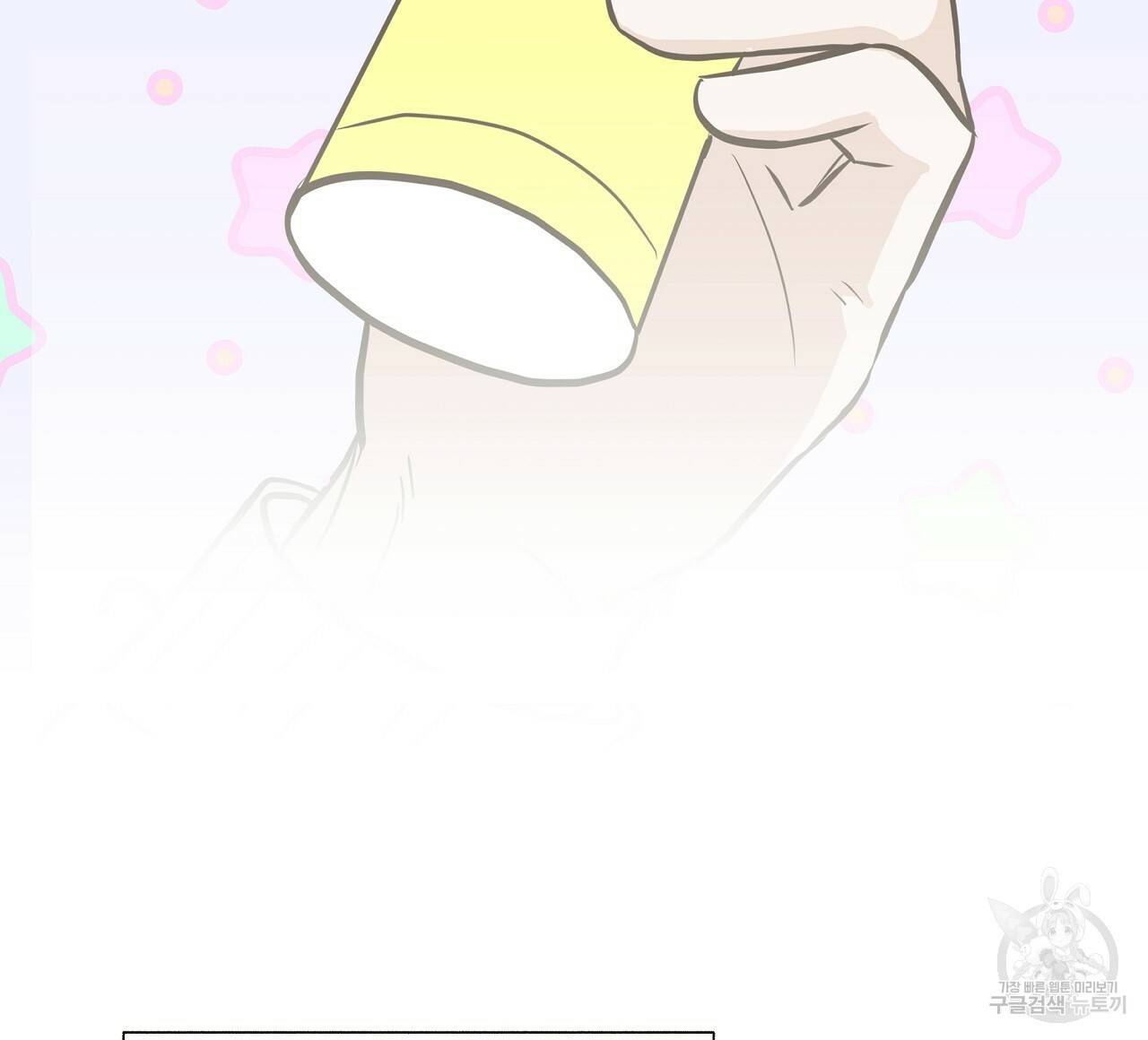 제 아이입니다만! 26화 96