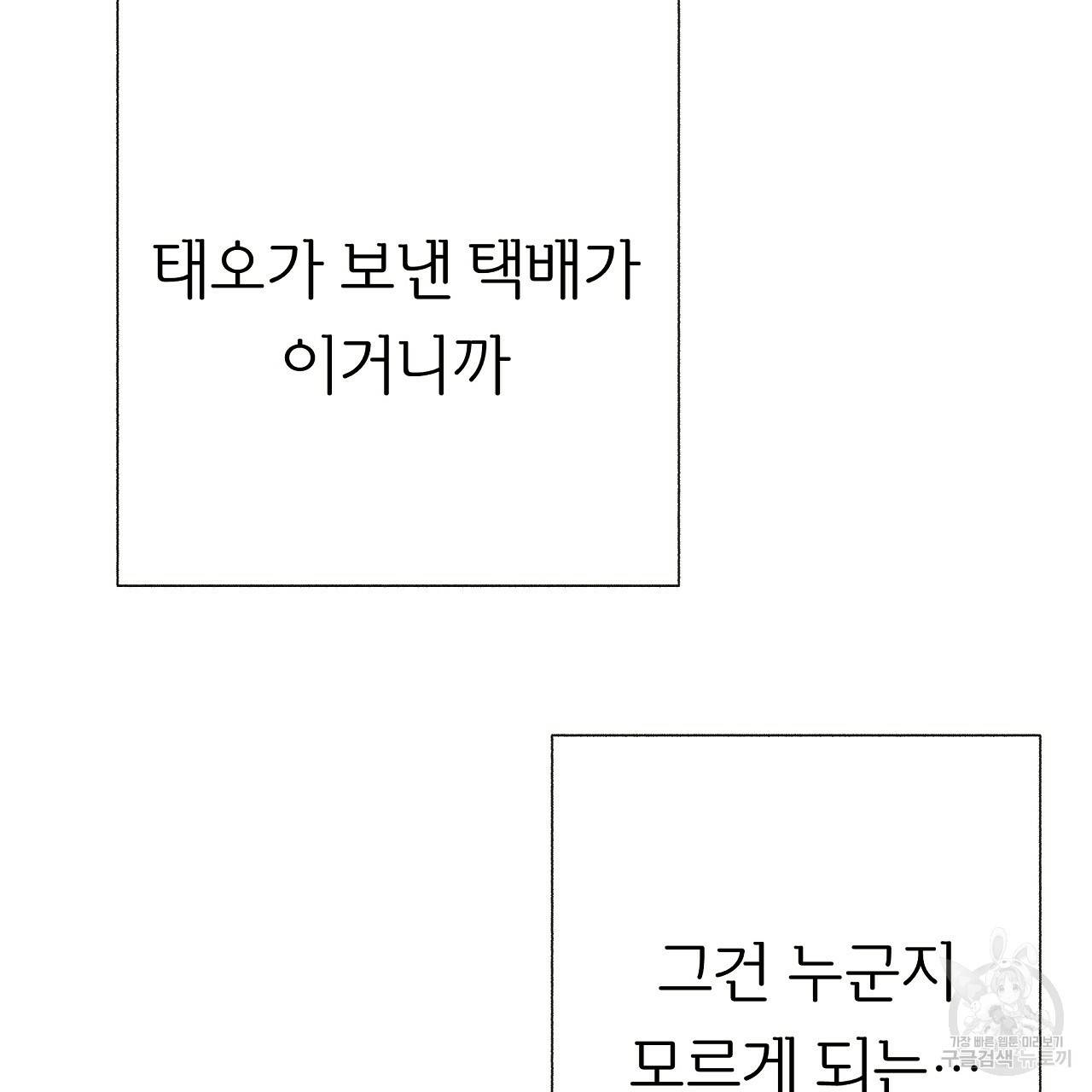 제 아이입니다만! 26화 97