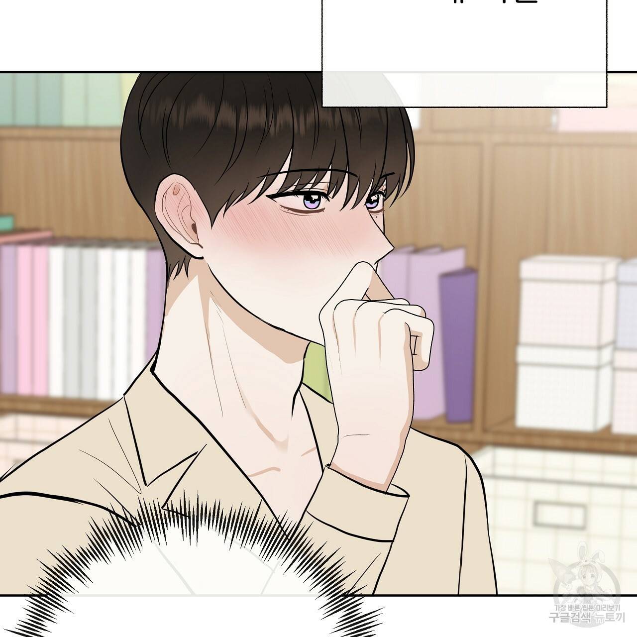 제 아이입니다만! 26화 98