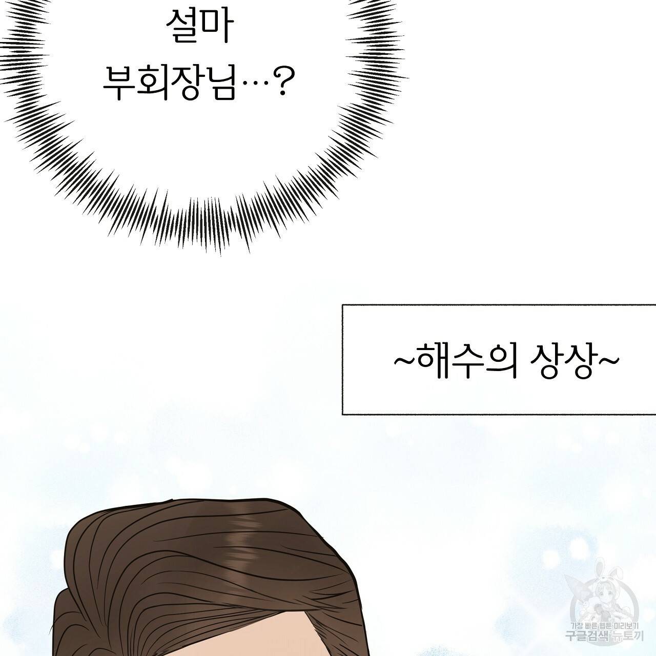 제 아이입니다만! 26화 99