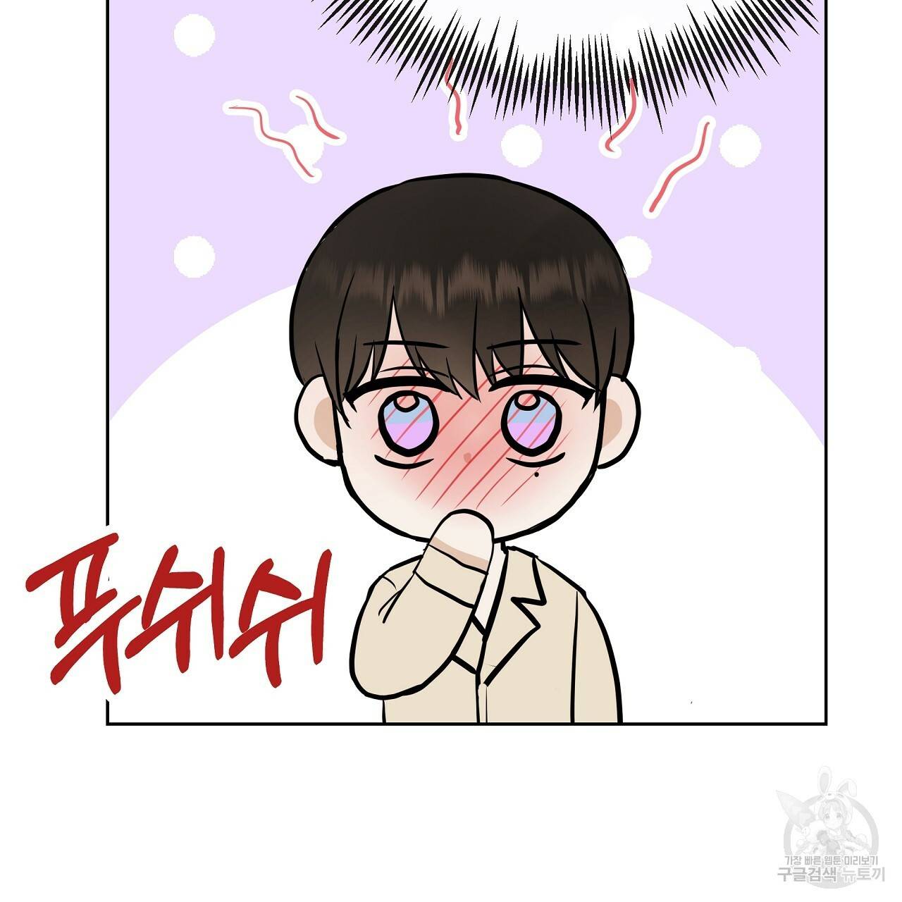 제 아이입니다만! 26화 102