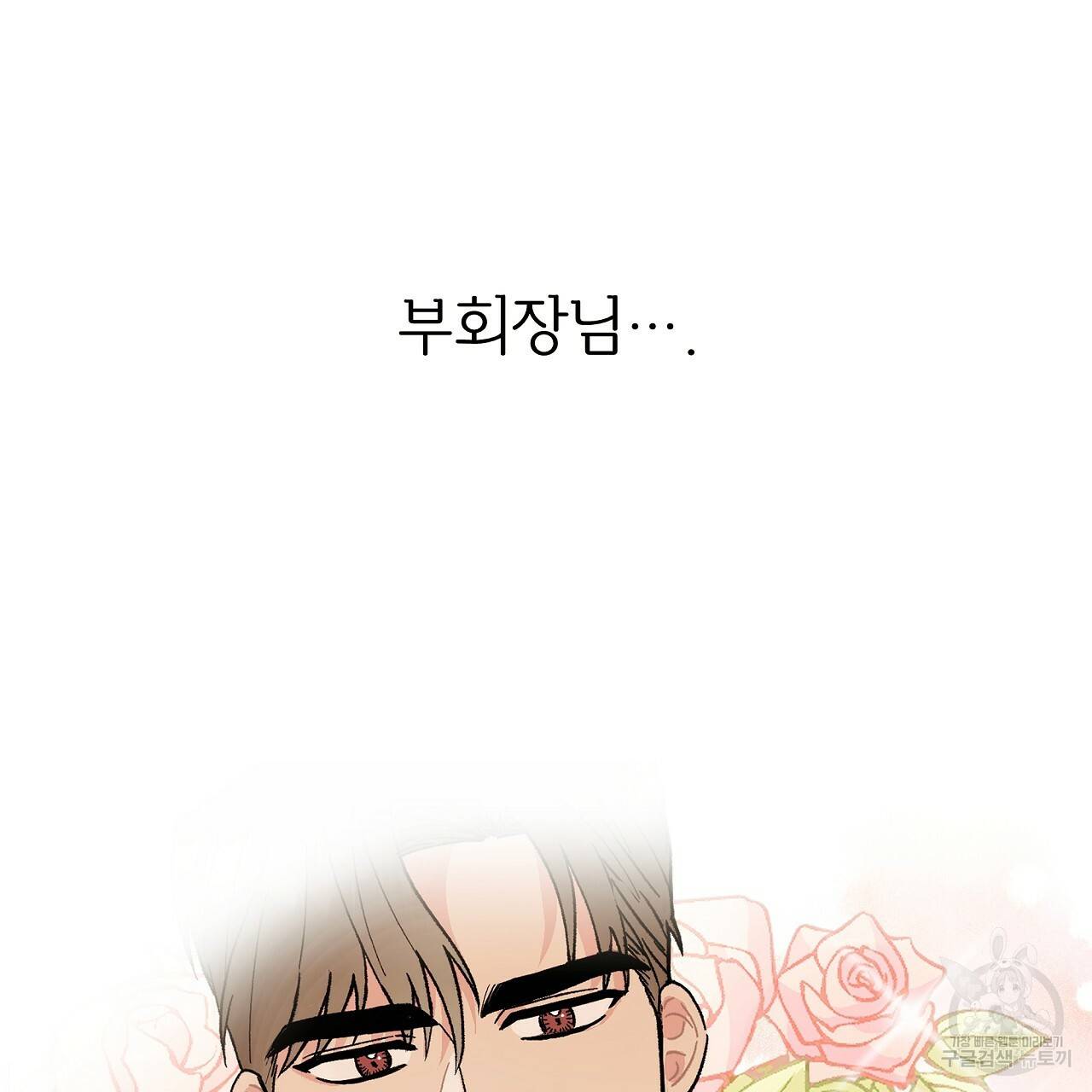 제 아이입니다만! 26화 103