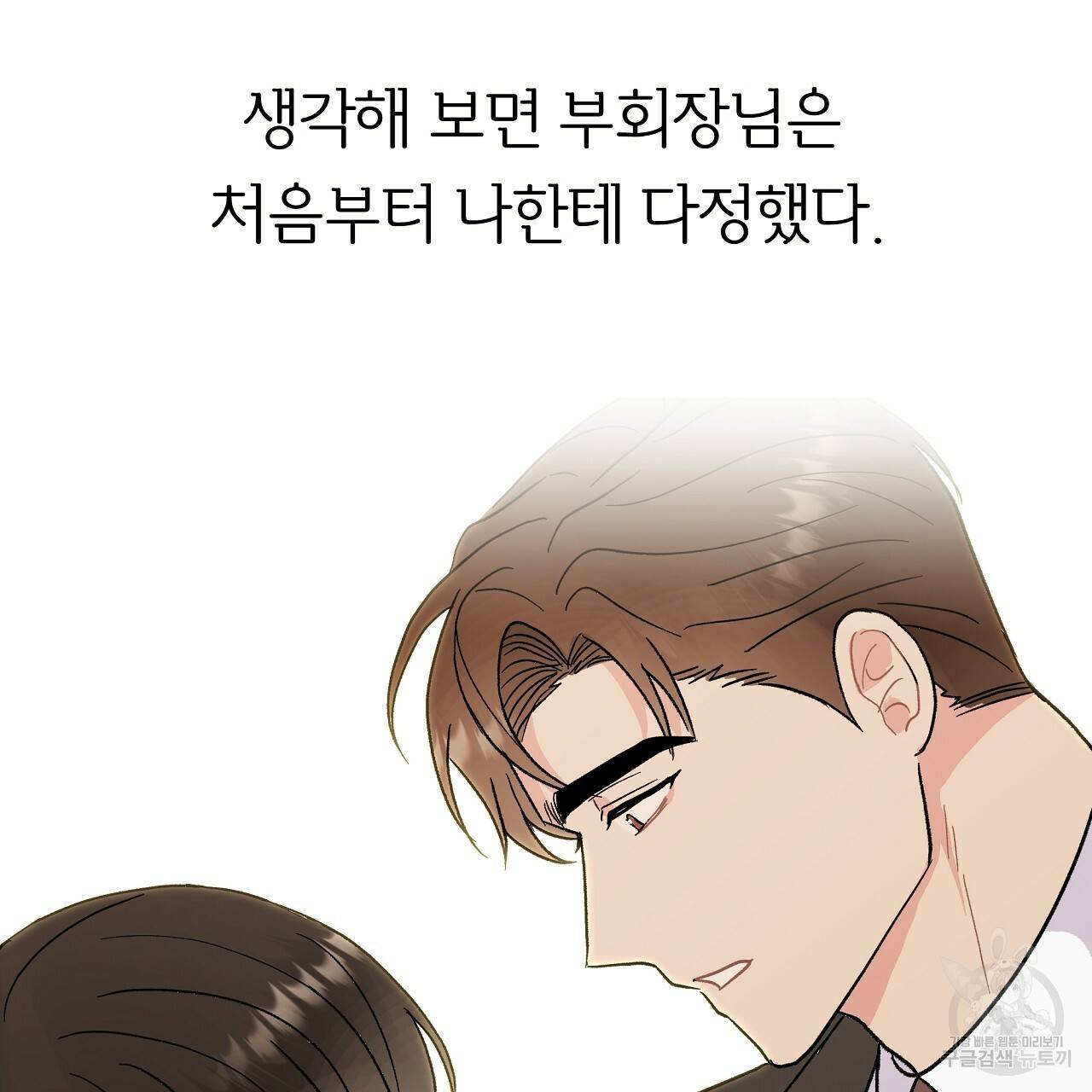 제 아이입니다만! 26화 106