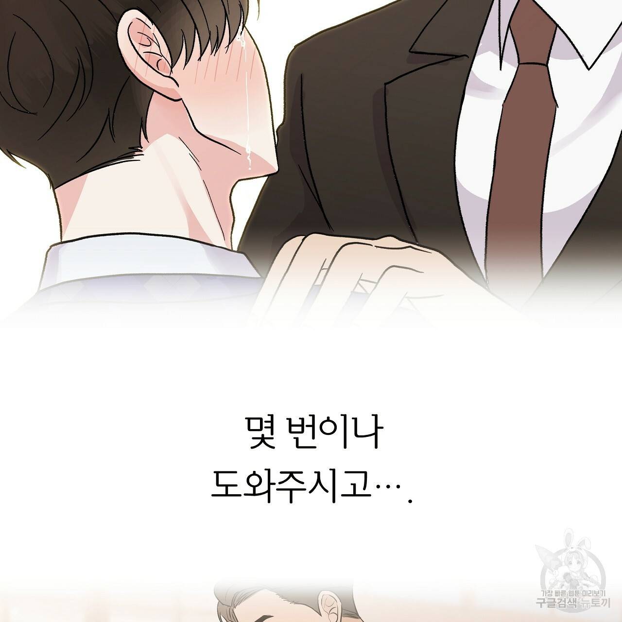 제 아이입니다만! 26화 107