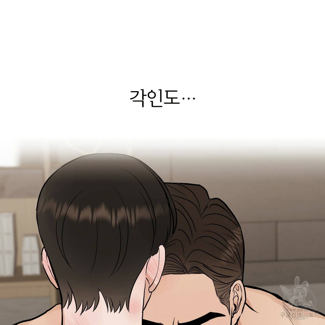 제 아이입니다만! 26화 109