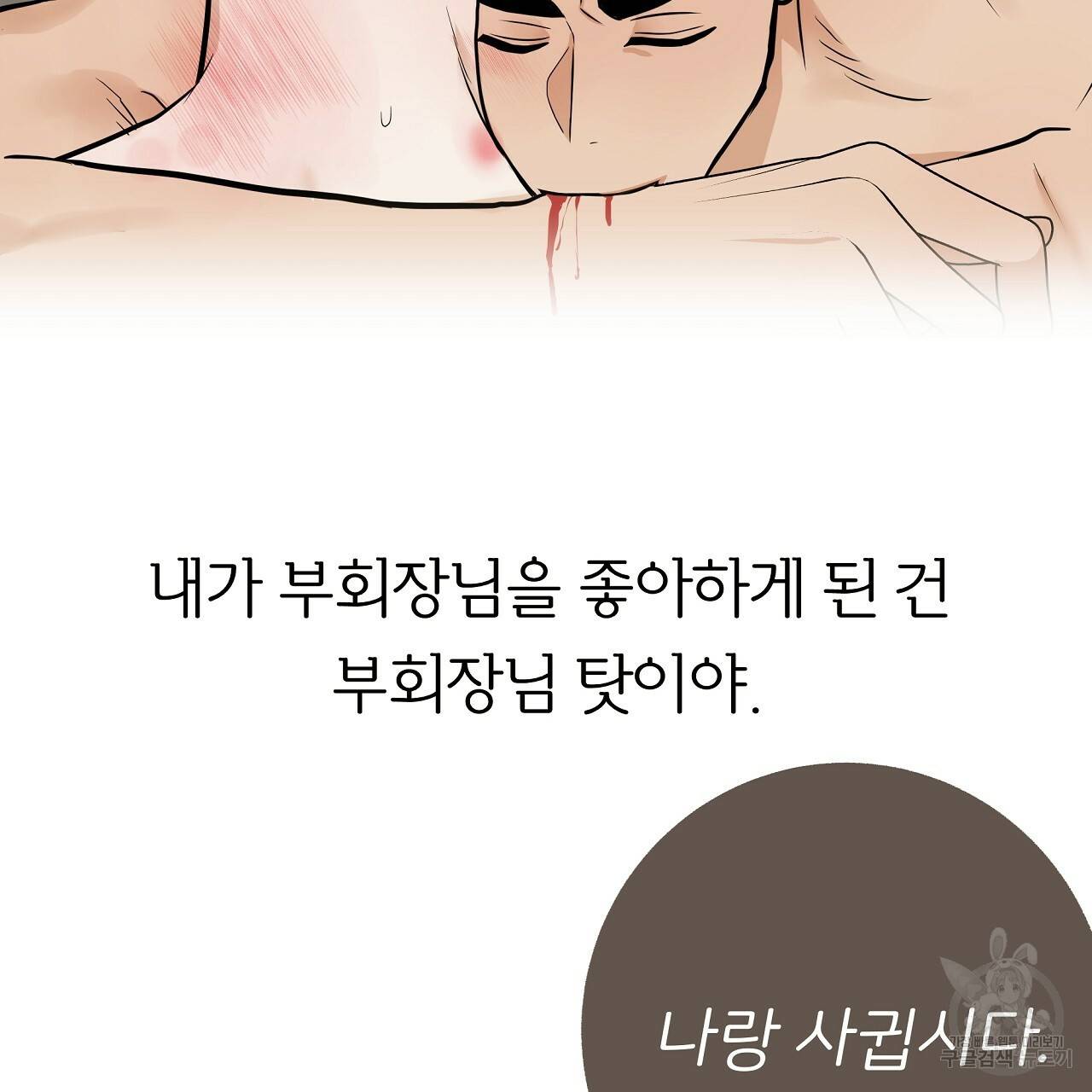 제 아이입니다만! 26화 110