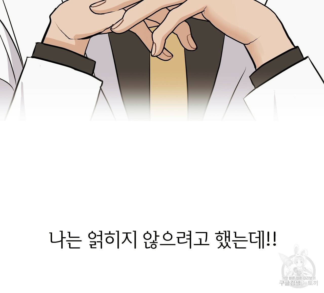 제 아이입니다만! 26화 112