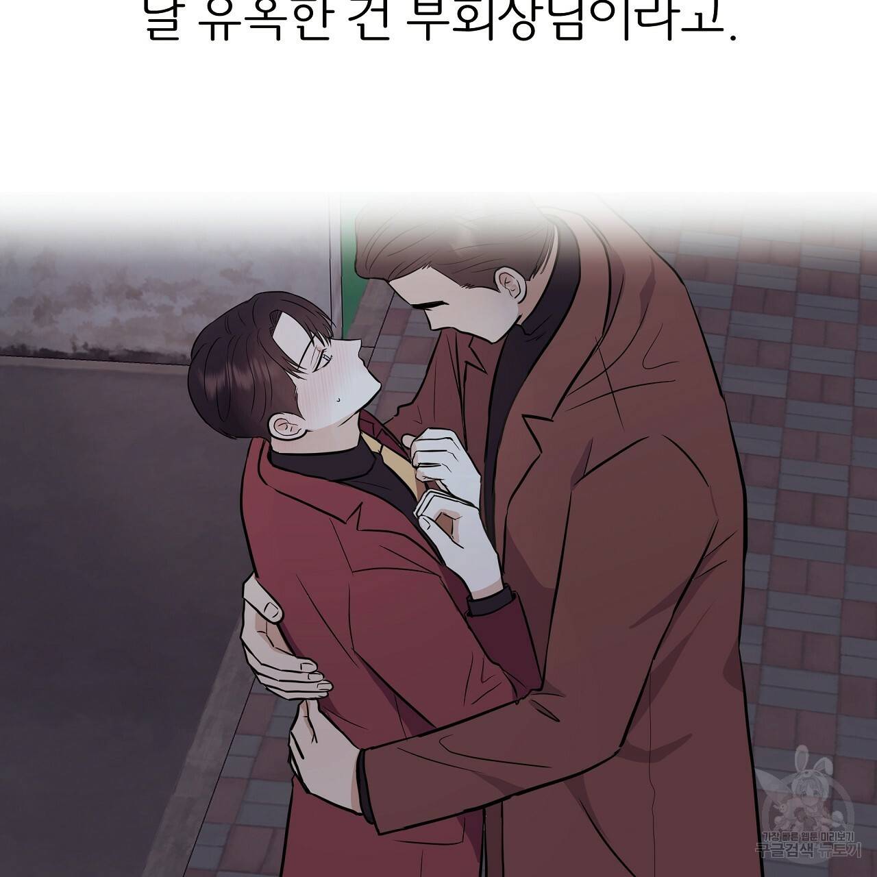 제 아이입니다만! 26화 115
