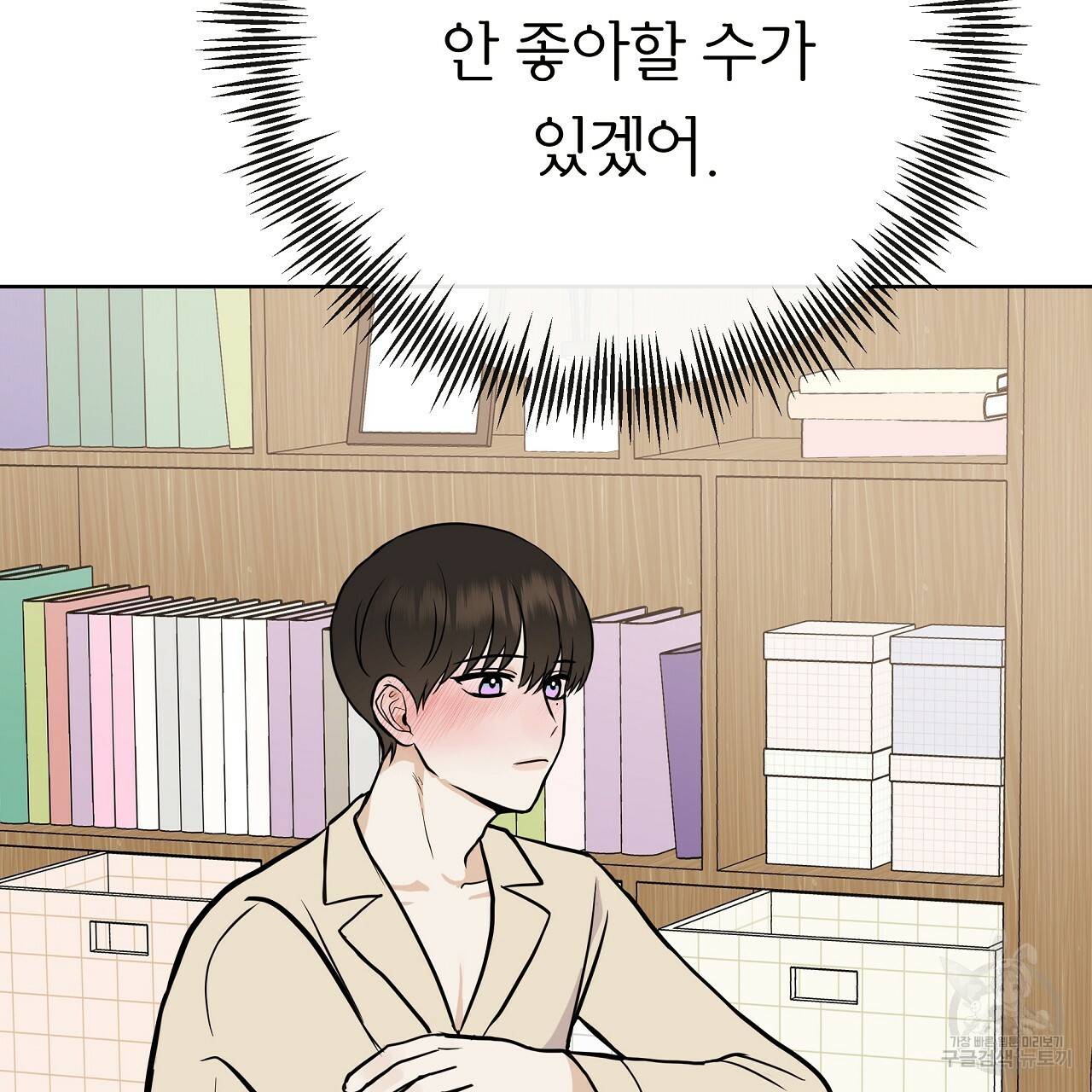 제 아이입니다만! 26화 119