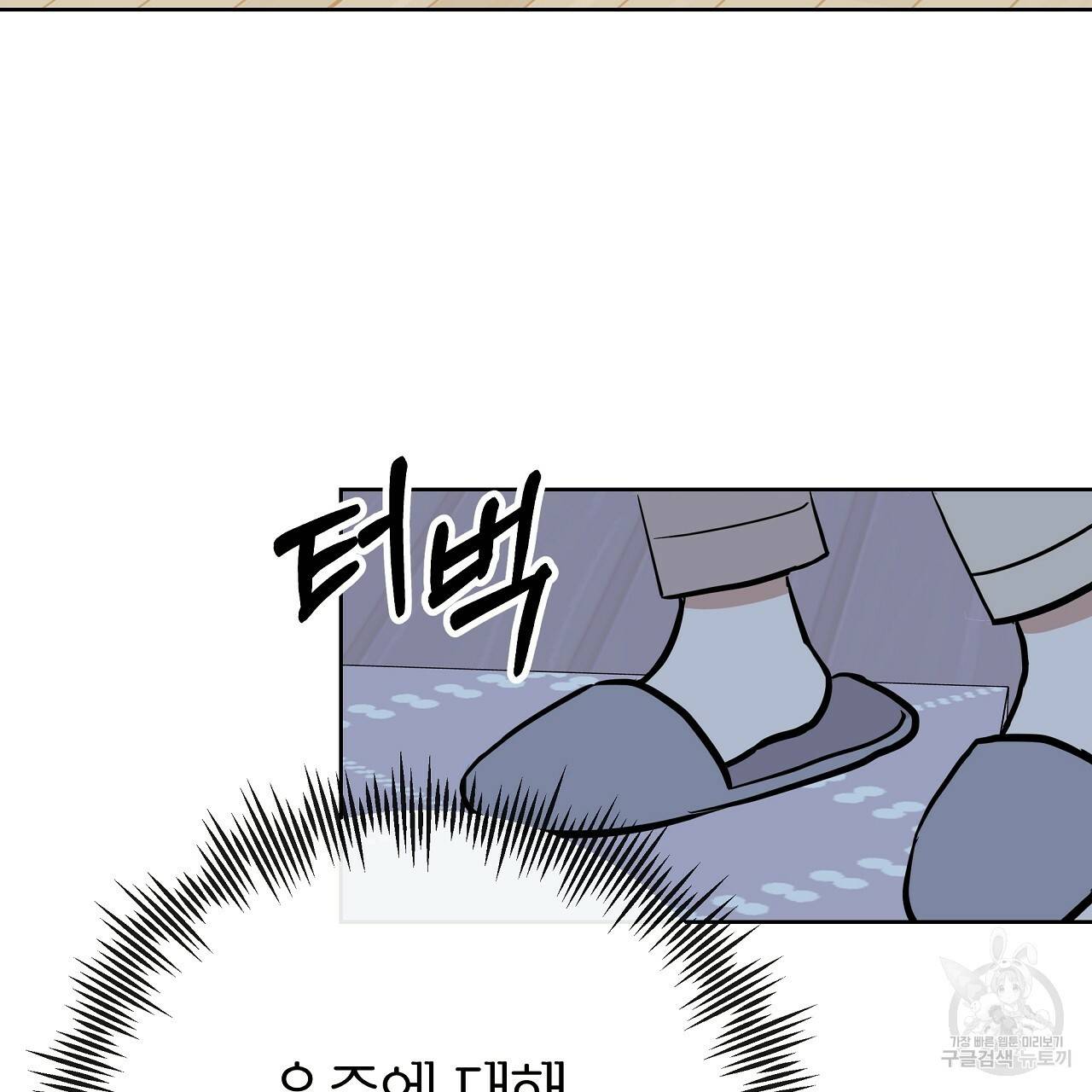 제 아이입니다만! 26화 121