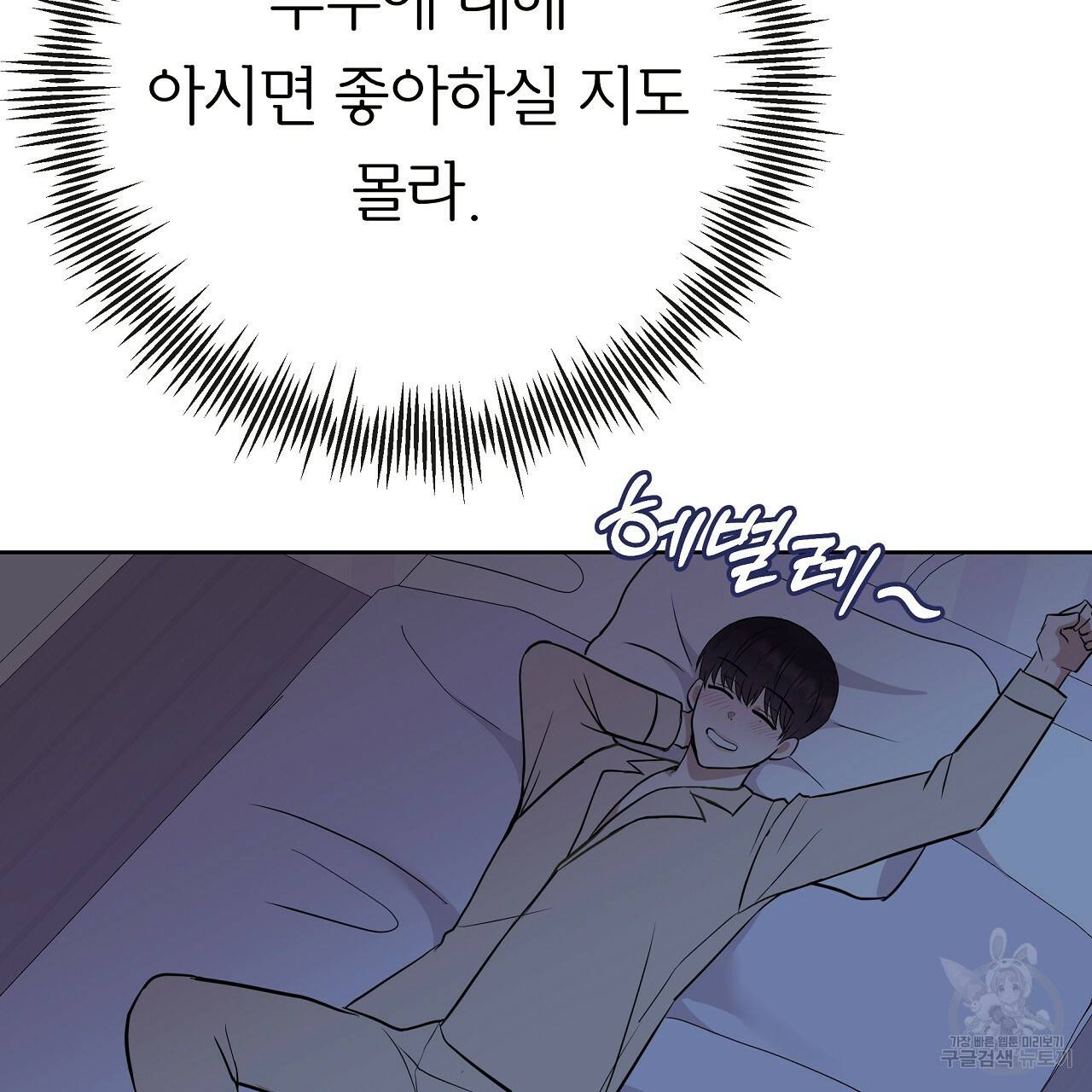 제 아이입니다만! 26화 122