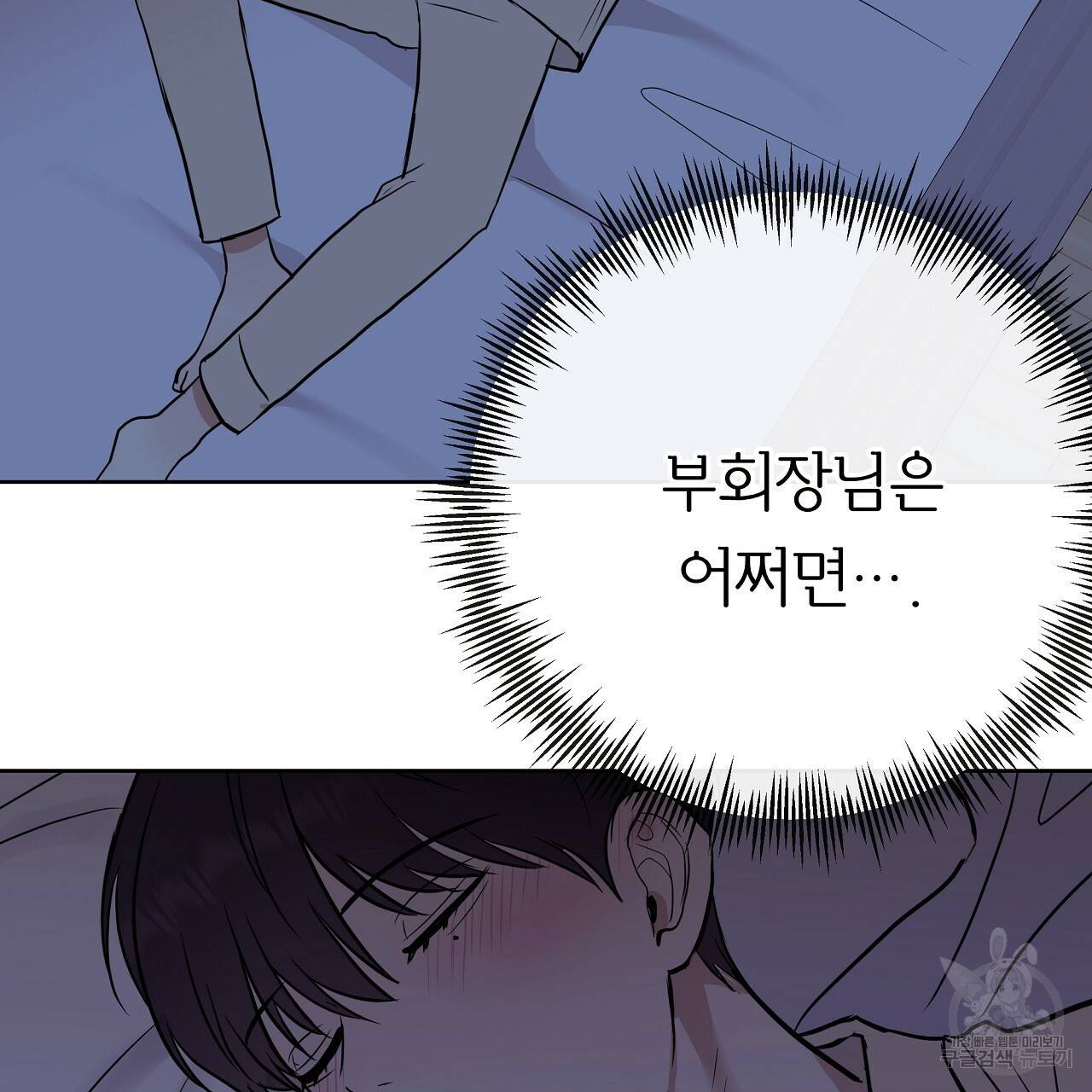 제 아이입니다만! 26화 123