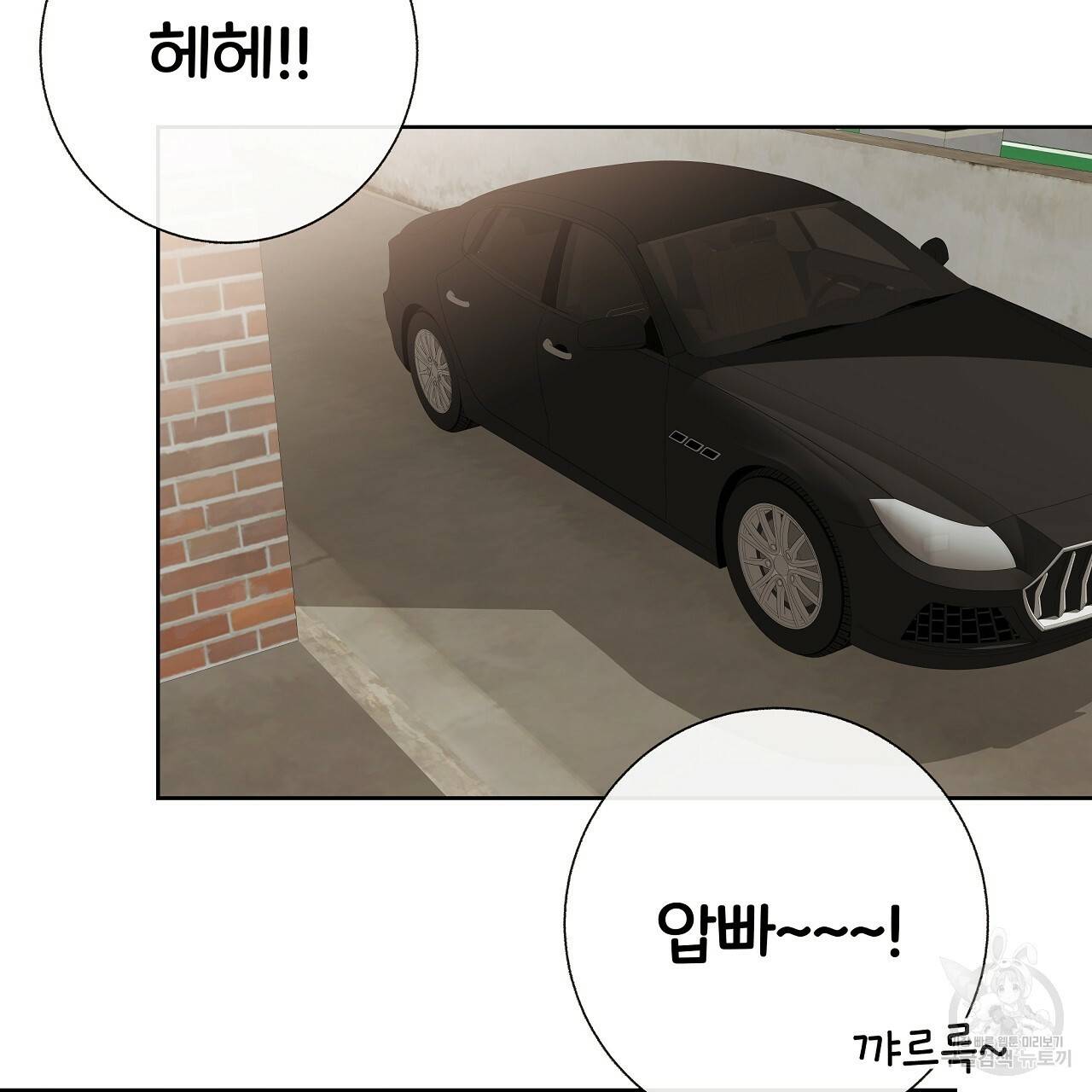 제 아이입니다만! 26화 127