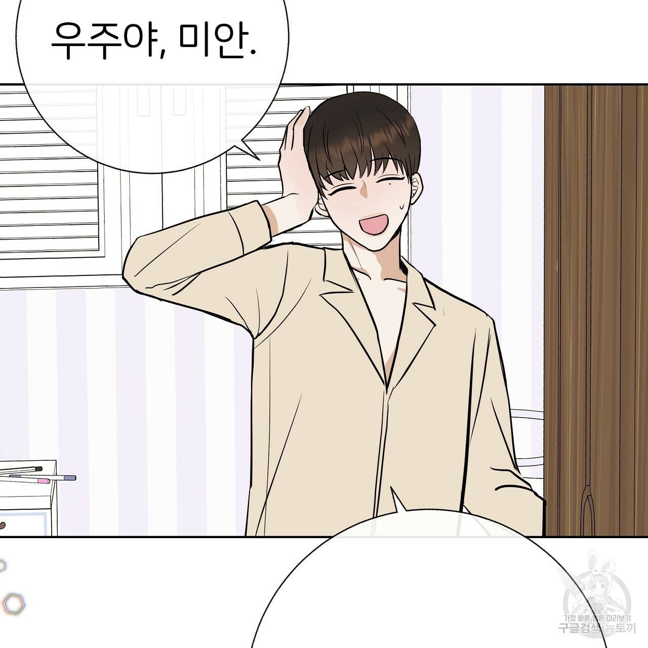제 아이입니다만! 26화 130