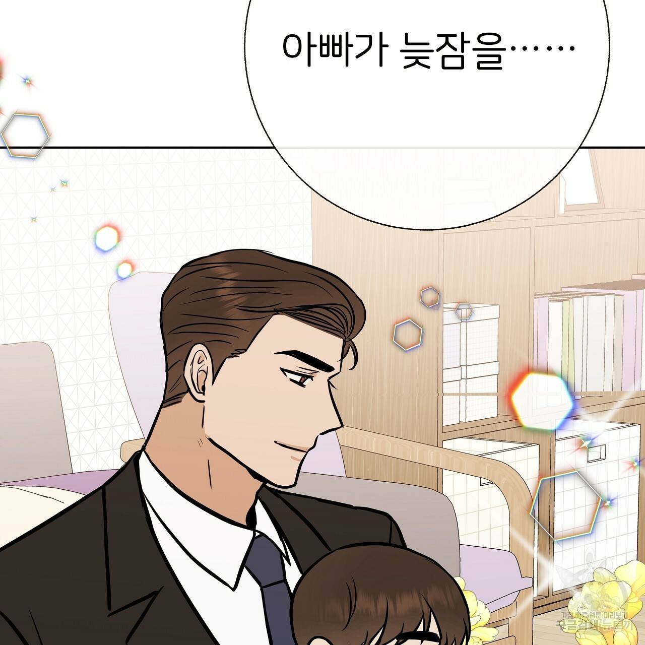 제 아이입니다만! 26화 131