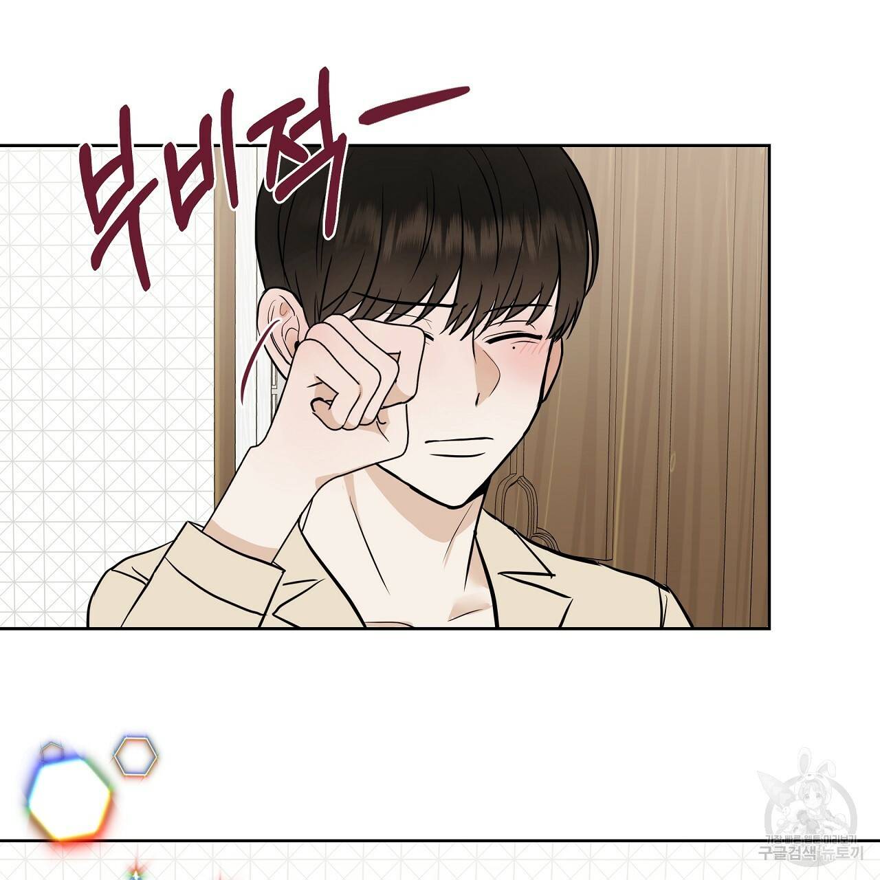 제 아이입니다만! 26화 133
