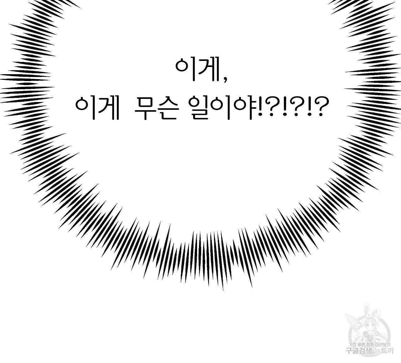 제 아이입니다만! 26화 136