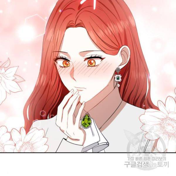 남편을 만렙으로 키우려 합니다 54화 4