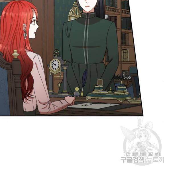 남편을 만렙으로 키우려 합니다 54화 9