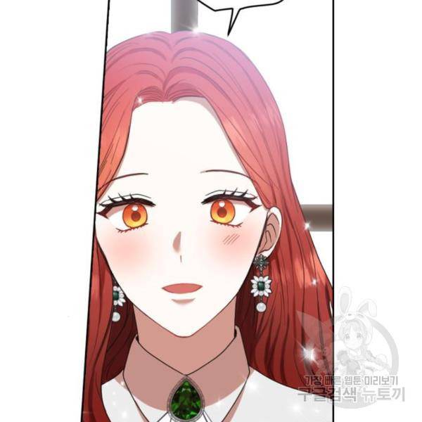 남편을 만렙으로 키우려 합니다 54화 14