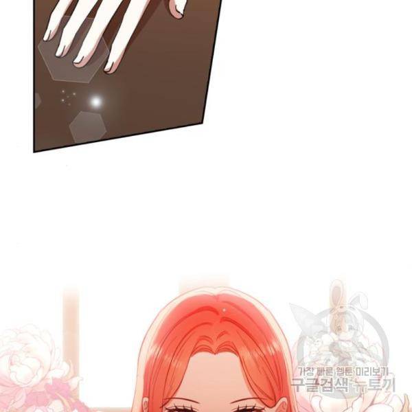 남편을 만렙으로 키우려 합니다 54화 20