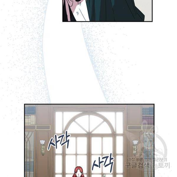 남편을 만렙으로 키우려 합니다 54화 27