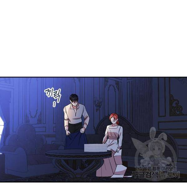 남편을 만렙으로 키우려 합니다 54화 31