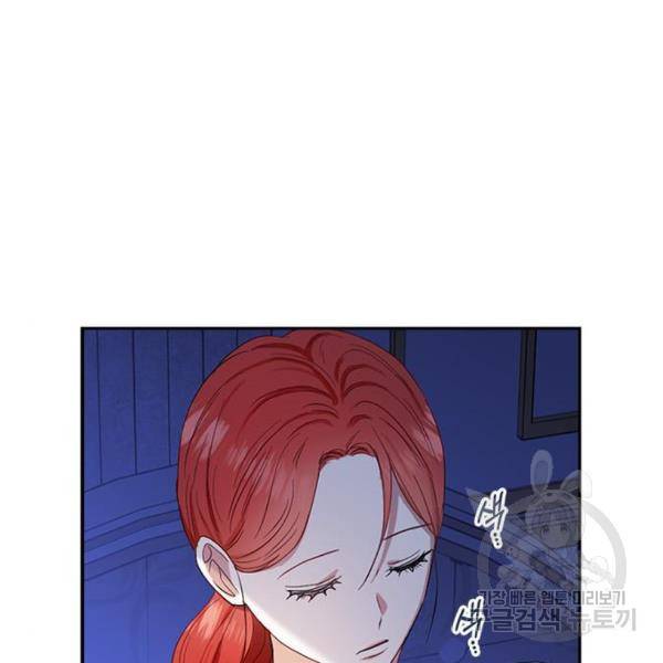 남편을 만렙으로 키우려 합니다 54화 32