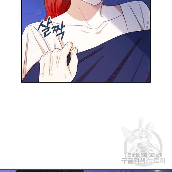남편을 만렙으로 키우려 합니다 54화 33