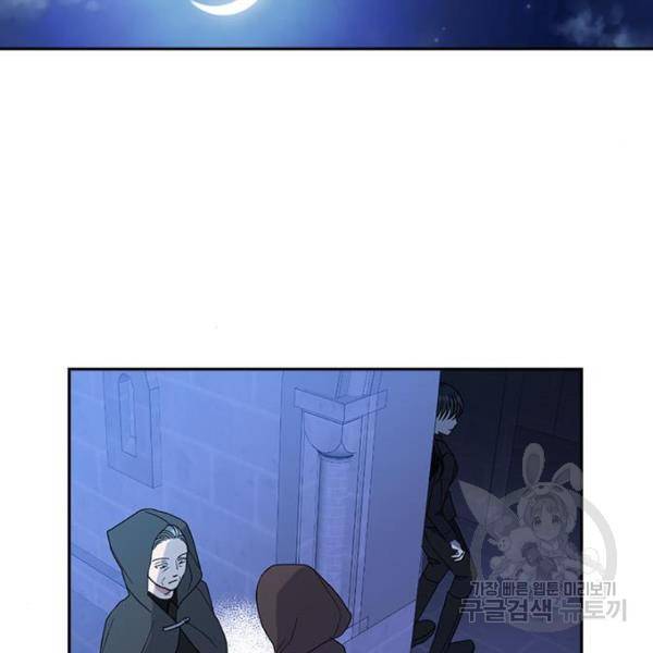 남편을 만렙으로 키우려 합니다 54화 37