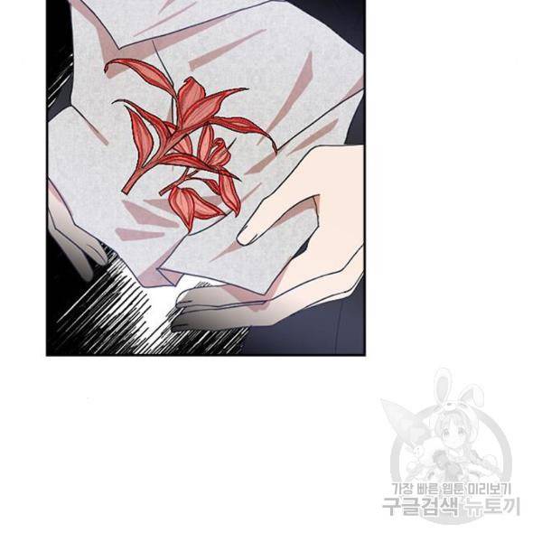 남편을 만렙으로 키우려 합니다 54화 39