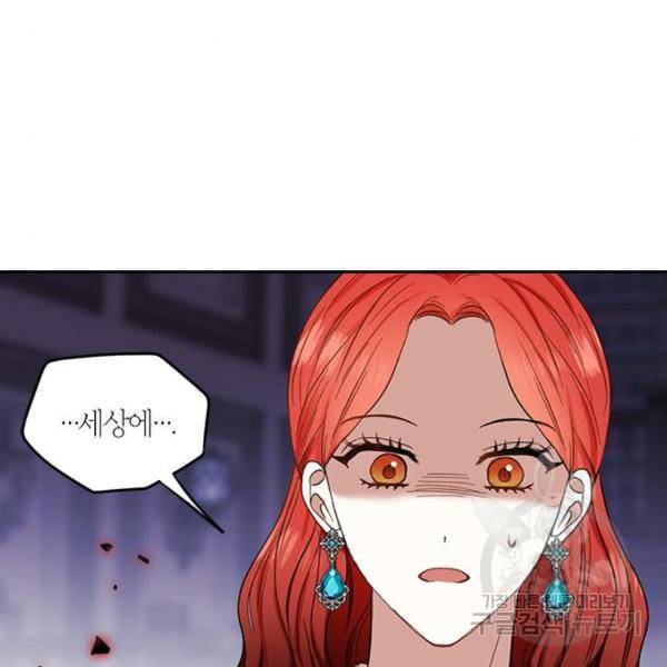 남편을 만렙으로 키우려 합니다 54화 43