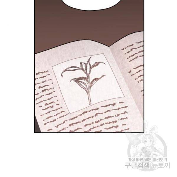 남편을 만렙으로 키우려 합니다 54화 45