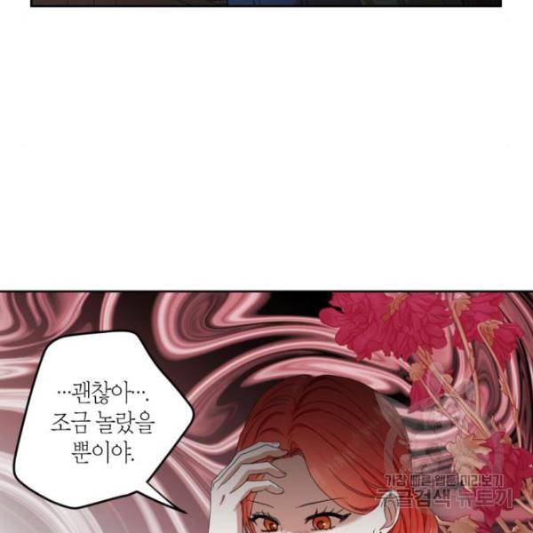 남편을 만렙으로 키우려 합니다 54화 47