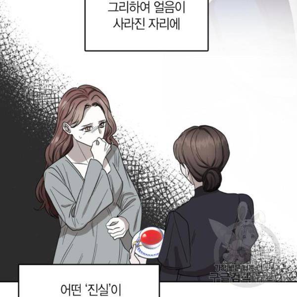 남편을 만렙으로 키우려 합니다 54화 49