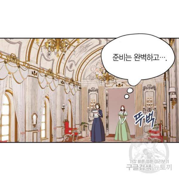 남편을 만렙으로 키우려 합니다 54화 53