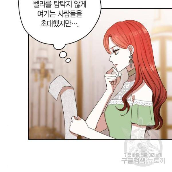 남편을 만렙으로 키우려 합니다 54화 56