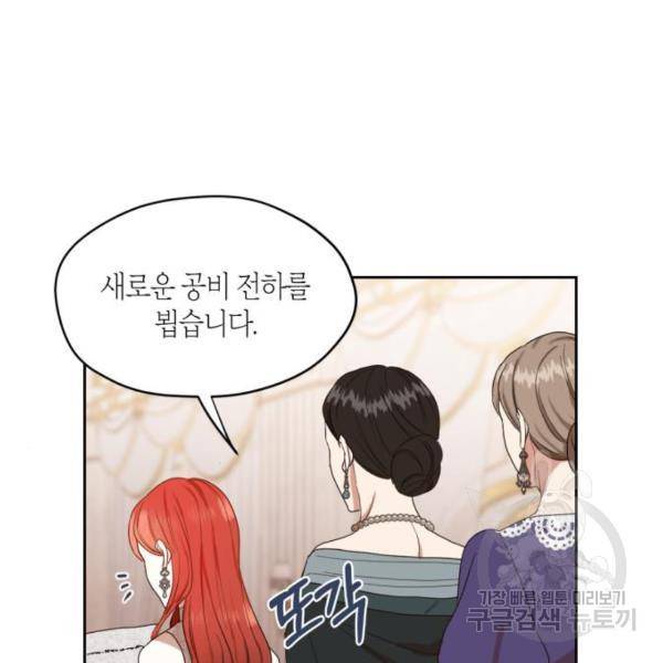 남편을 만렙으로 키우려 합니다 54화 57