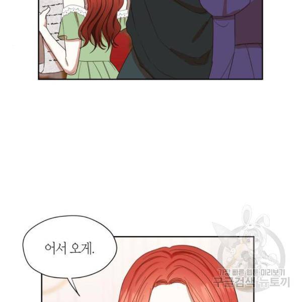 남편을 만렙으로 키우려 합니다 54화 58