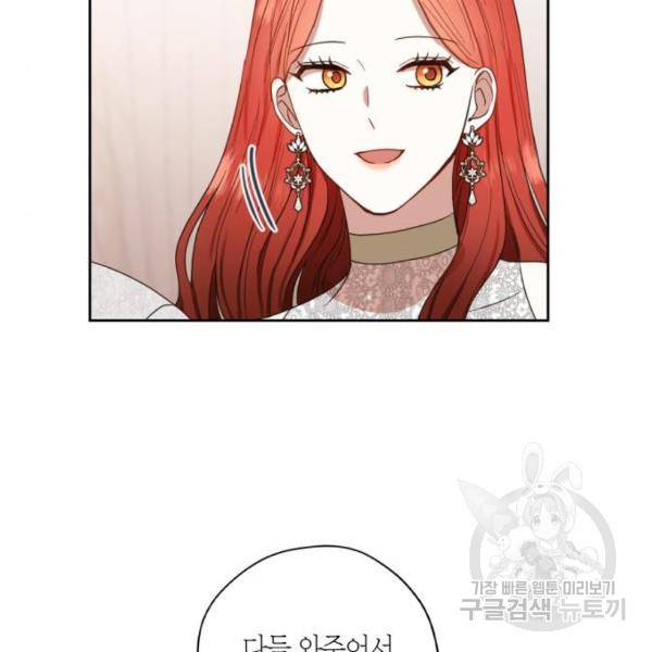 남편을 만렙으로 키우려 합니다 54화 59