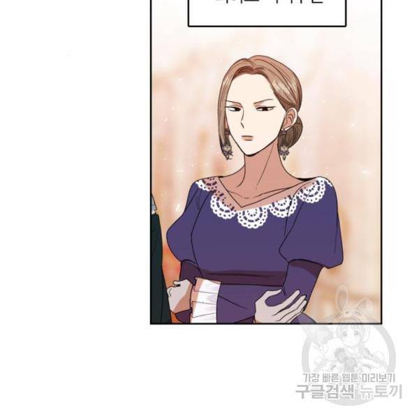 남편을 만렙으로 키우려 합니다 54화 64