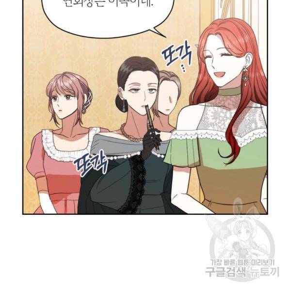 남편을 만렙으로 키우려 합니다 54화 67