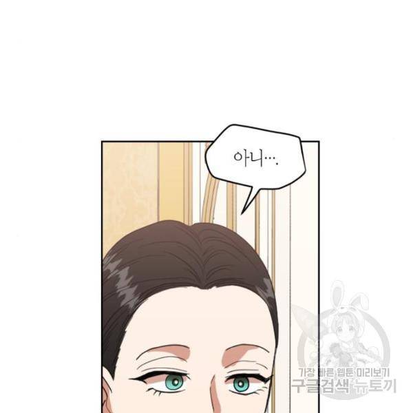 남편을 만렙으로 키우려 합니다 54화 68
