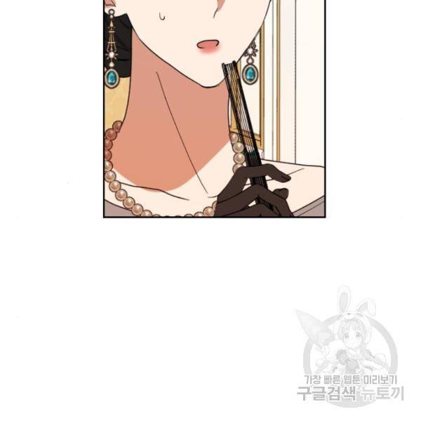 남편을 만렙으로 키우려 합니다 54화 69